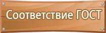 подставка под огнетушитель косгу 310 или 340