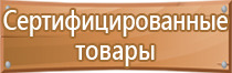 план эвакуации людей при возникновении пожара