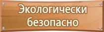 информационный стенд антитеррор