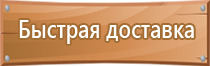 информационный стенд телефон доверия