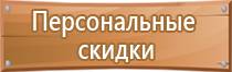 настенная перекидная информационная система