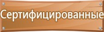 информационные стенды для инвалидов