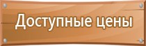 информационные стенды для инвалидов