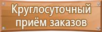 план эвакуации инвалидов из учебного учреждения