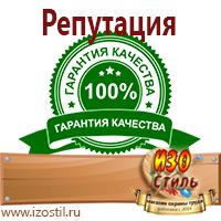 Магазин охраны труда ИЗО Стиль Плакаты по газоопасным работам в Петропавловске-камчатском