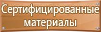 план эвакуации гражданской обороны