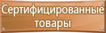 размещение планов эвакуации на этаже