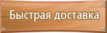 знаки пожарной безопасности паспорт