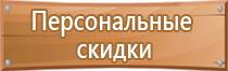 информационный стенд приемной комиссии