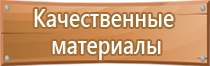 план эвакуации в случае совершения теракта