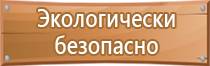 информационный стенд на улице