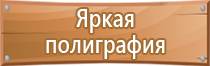 информационный стенд на улице