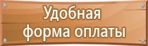 подставка под огнетушитель оп 10 напольная