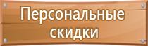 подставка под огнетушитель оу 5 напольная