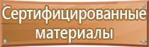 заказ табличек безопасности