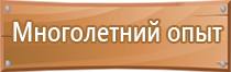 информационный стенд в помещении для голосования