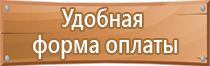 информационный стенд в подъезде дома