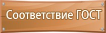 информационный стенд на строительной площадке