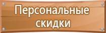 информационный стенд на остановке