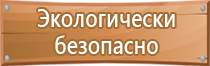 информационные стенды таблички