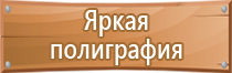 информационный стенд стол