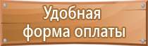 деревянная подставка под огнетушитель