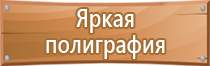 информационный стенд участкового пункта полиции