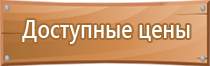 информационный стенд участкового пункта полиции