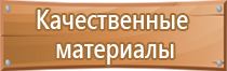 комплект плакатов по электробезопасности 16 шт пластик