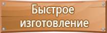 информационный стенд спортивной площадки