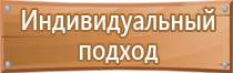 план эвакуации работников при чс