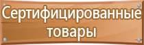 план эвакуации работников при чс