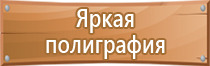 гост аптечки первой помощи на предприятии