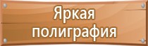 информационный стенд класса начальные