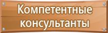 план эвакуации с территории