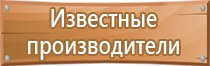 рекламно информационные щиты