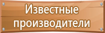 подставка под огнетушитель окпд2