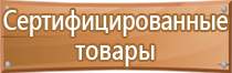 информационный тактильный уличный стенд для инвалидов