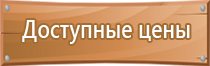 информационные стенды с дверцами уличные