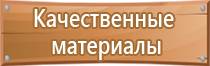 информационный стенд передвижной