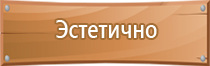 информационный стенд группы амортизационная подготовительной