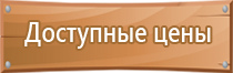 подставка под огнетушитель оу 2 3 4 5 8